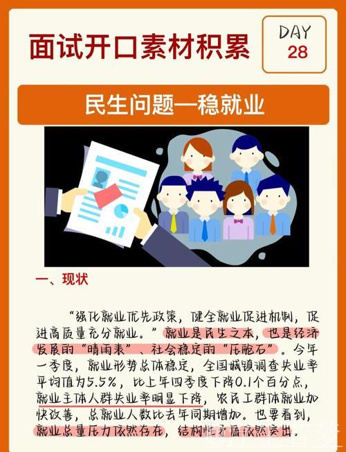 促进高质量充分就业观察｜强化就业优先导向 加快释放政策红利——当前各地稳就业观察