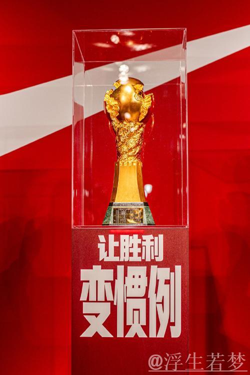 上海海港领取本赛季中超联赛冠军奖杯！