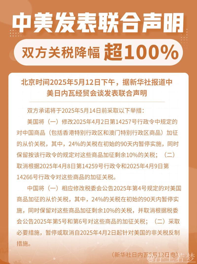 新华全媒+|“只要产品够硬总会赢得机遇”——中美互降关税落地一线观察 新华全媒+|“只要产品够硬总会赢得机遇”——中美互降关税落地一线观察