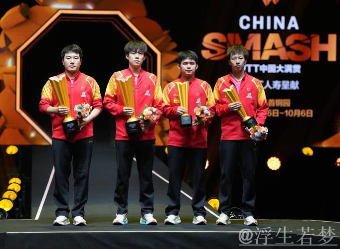 中国选手表现出色 WTT总决赛拉开帷幕