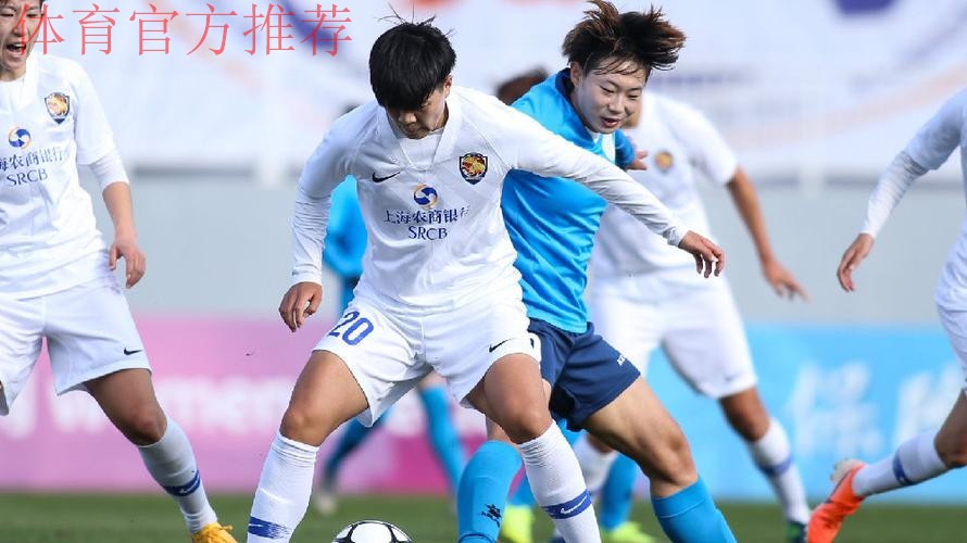 2021女超联赛第三阶段精彩继续 江苏女足绝杀对手闯入决赛 2021女超联赛第三阶段精彩继续 江苏女足绝杀对手闯入决赛